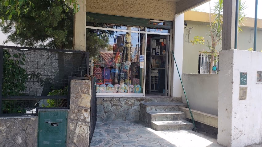 El Plata Libreria Imprenta Computacion