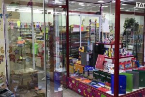 Librería y Papelera del Centro